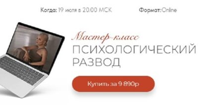 Психологический развод [Феодориди]
